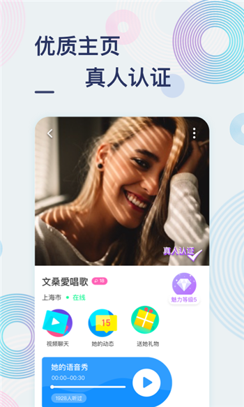 甜芋交友最新版  v1.0图1