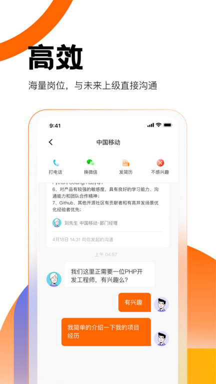 县城直聘  v1.1.5图1