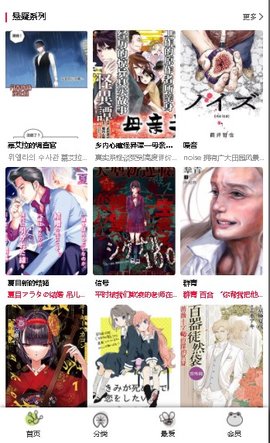 漫蛙漫画最新版ios版