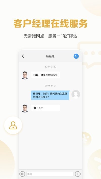 秒你贷借款2024  v1.6图1