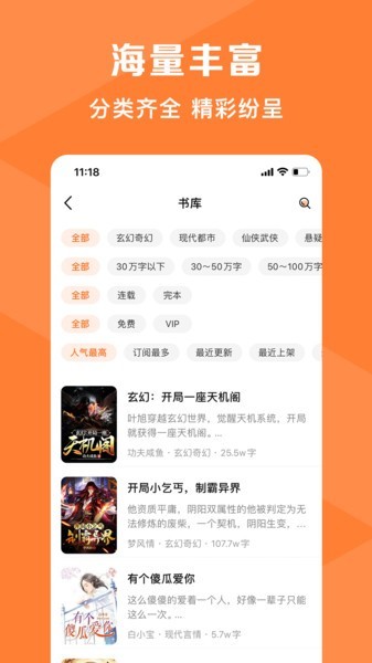 热读小说最新版  v2.0.0图3