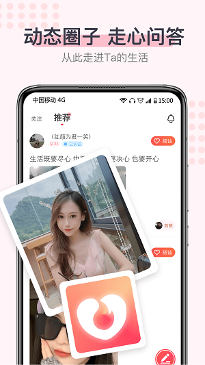 暖心聊官网下载  v1.0.1图3