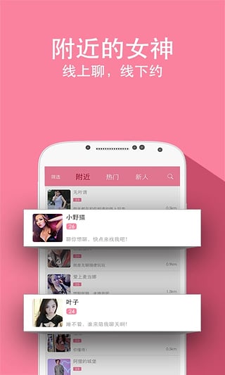 兔聊app  v2.9.5图1