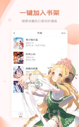 萌之领域免费版  v1.2图3