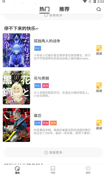 世纪漫画免费版  v6.6.0图3