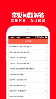 京东白条借钱app下载安装免费  v1.4.0图1