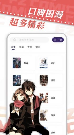 满天星漫画APP最新版本