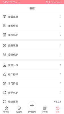 AslanTime(亚斯兰时光录)下载  v2.1.4图3