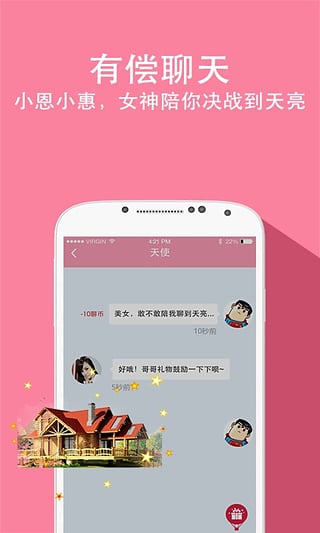 兔聊最新版  v2.9.5图2