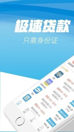 钱秒到2023  v3.5.3图2