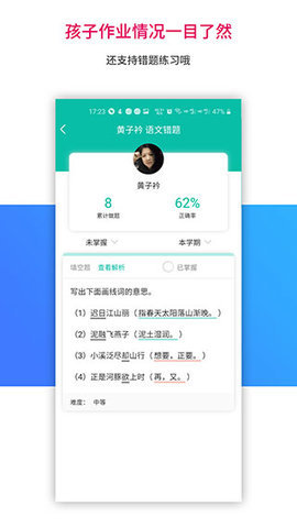 乐教乐学  v1.0.254图1