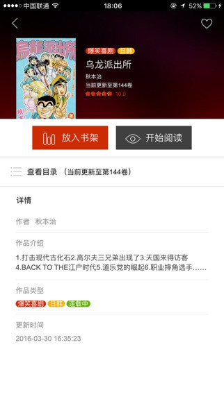 喵呜漫画2023  v5.0.0图4