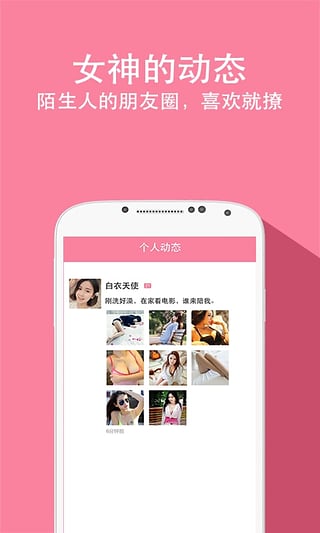 兔聊app  v2.9.5图3