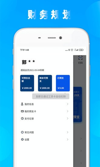 泡泡龙贷款手机版  v2.3图3