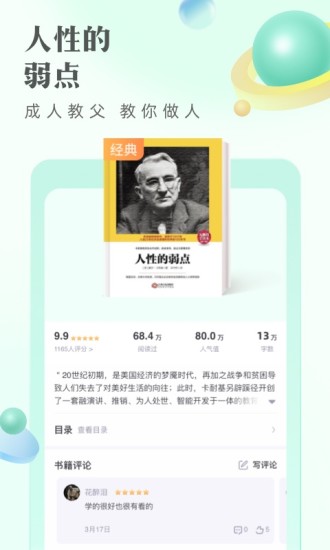 书旗小说阅读器2024  v1.0.1图3