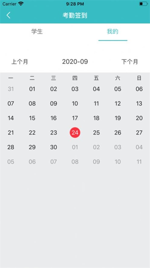 银座幼教教师免费版  v1.0.0图3