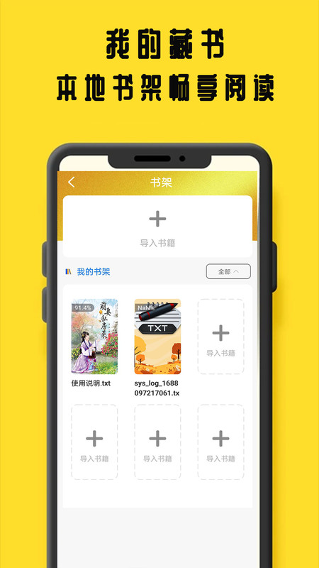 猫腻阅读安卓版  v1.0.5图2