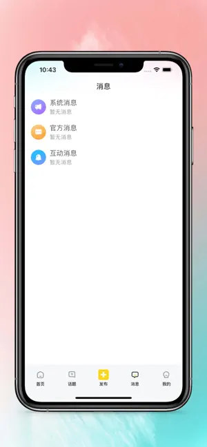 驼他免费版  v1.0图1