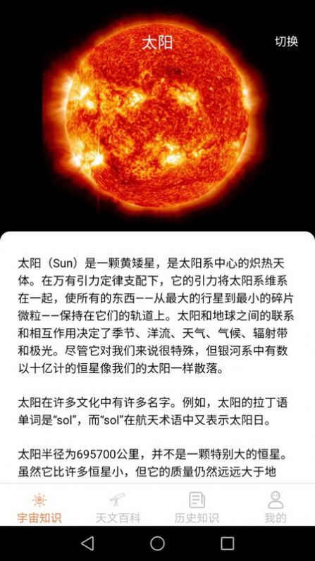 巴巴星球下载app皮肤免费