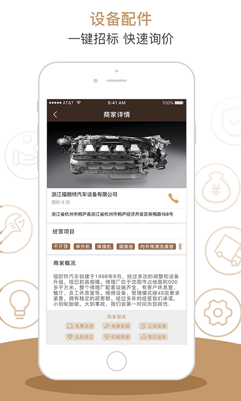 车大师2024  v1.0.8图2