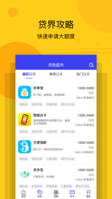 天天钱袋app  v2.0.2图2