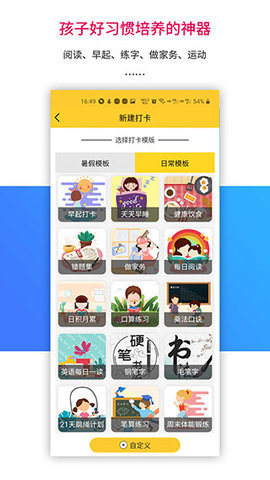 乐教乐学  v1.0.254图2