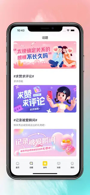 驼他免费版  v1.0图4