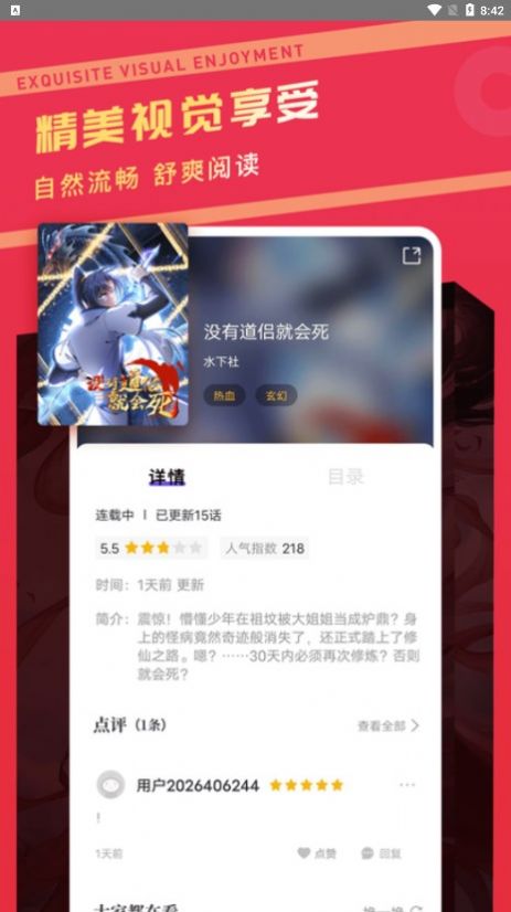 漫画驿站官方下  v2.1.2图3