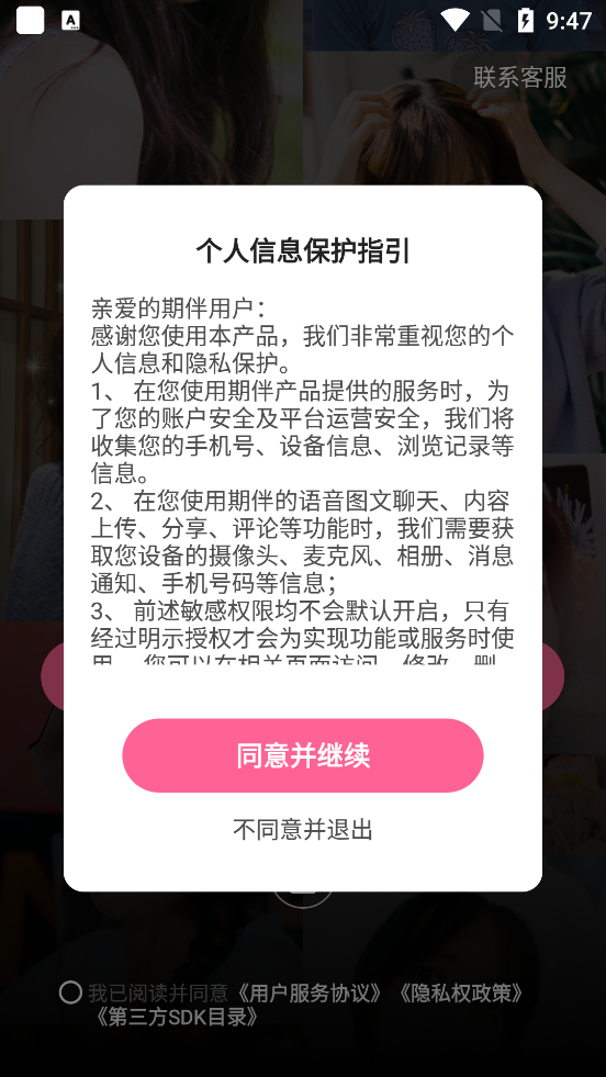 期伴2024  v4.10.0图1