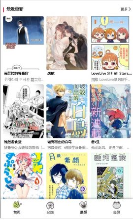 漫蛙漫画正版下载安装  v1.0.0图2