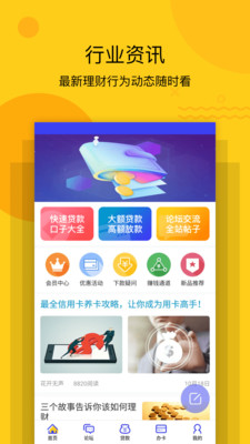 天天钱袋app  v2.0.2图4