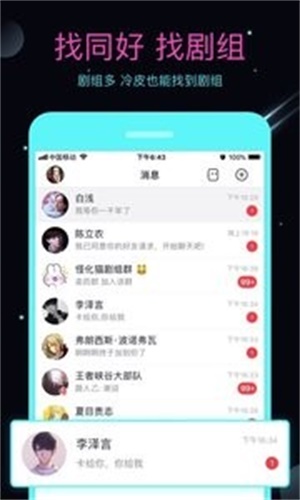 名人朋友圈老版本下载  v3.6.8.2图3