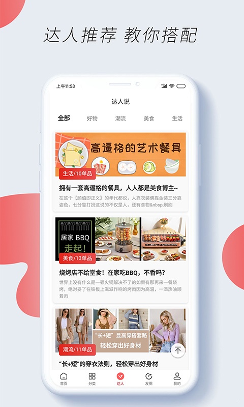 淘巧巧2024  v2.2.7图1