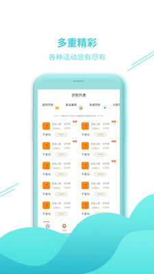 乐分期下载安装  v1.0.7图4