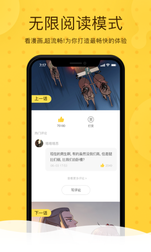 全免漫画app官方下载安装  v1.0.0图3