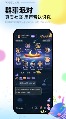 玩兔最新版  v1.0.0图1