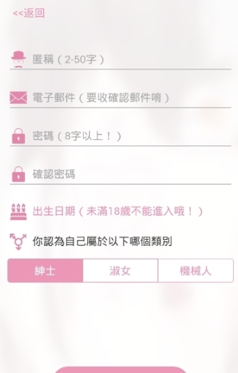 哔咔下载官网picACG  v2.0.0图3