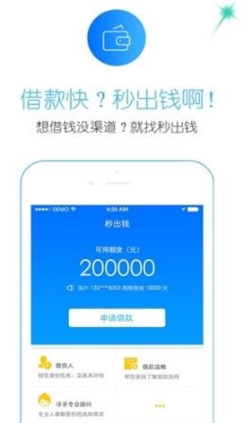 利安通贷款app入口官网  v3.5.3图2