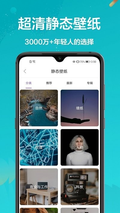 爱动态壁纸2024  v1.1.6图2