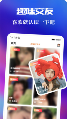 微友社交app  v1.0图1