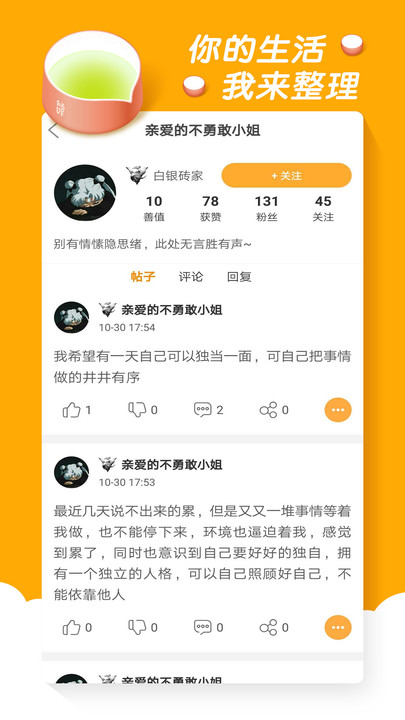 倾诉app  v3.4.5图2