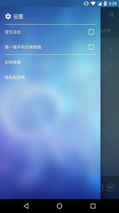 音乐管家手机版  v3.0.0图3