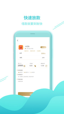 乐分期下载安装  v1.0.7图3