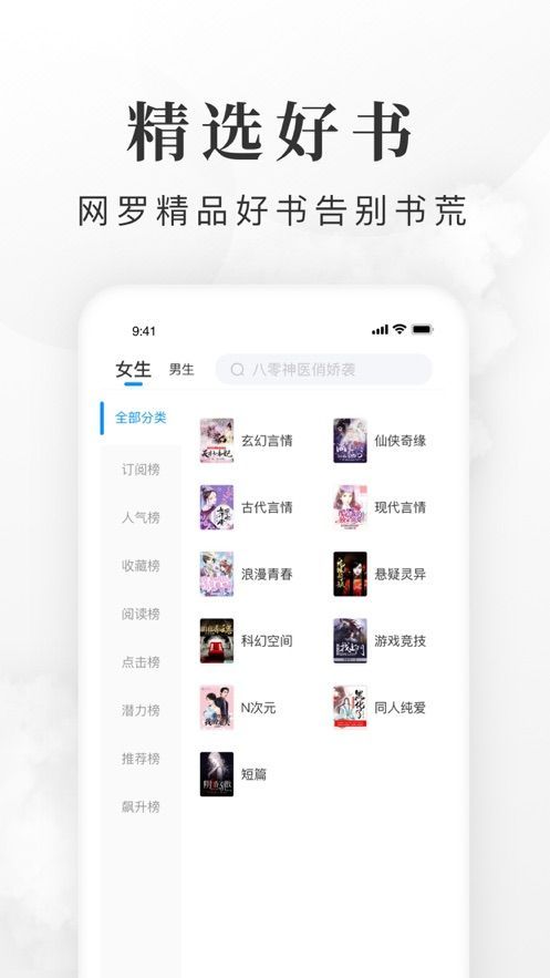 安装全免小说  v1.0图1