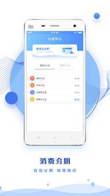 微e花app  v2.1图1