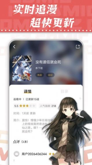 满天星漫画app官网下载安装