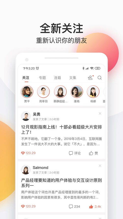 简书官网小妈妈们在线阅读  v4.18.0图1