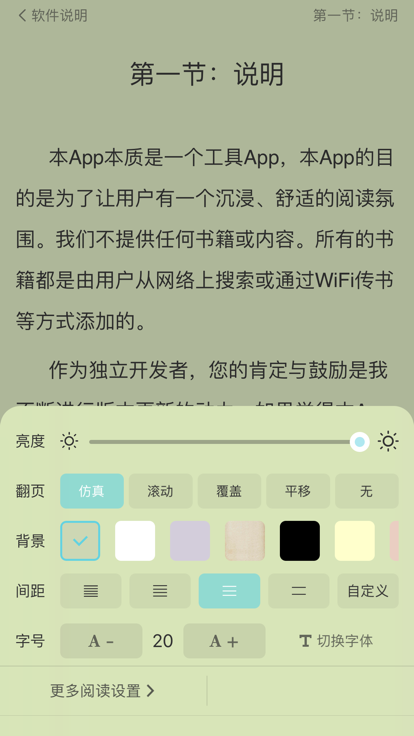 妙笔阅读APP下载  v1.0.0图3