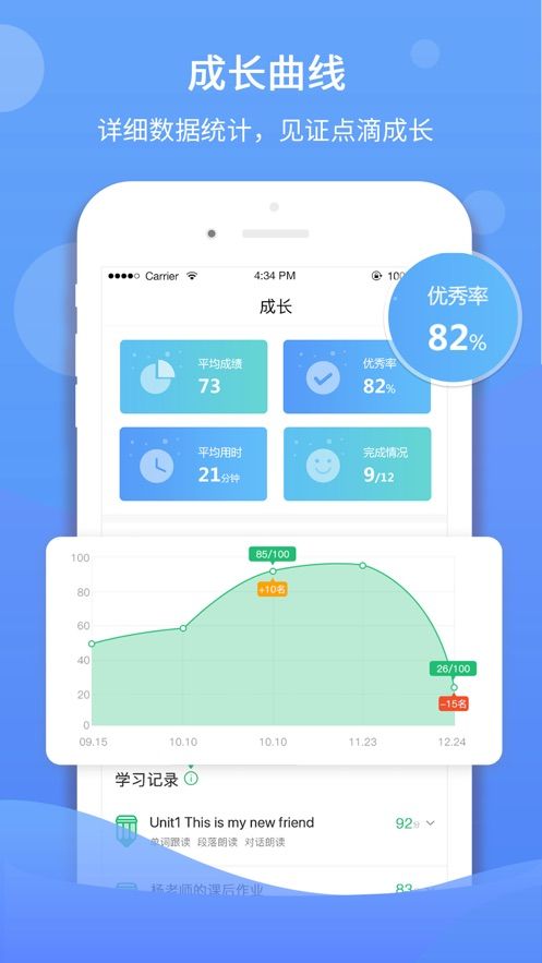 驰声听说在线学生版app下载  v1.0.0图2