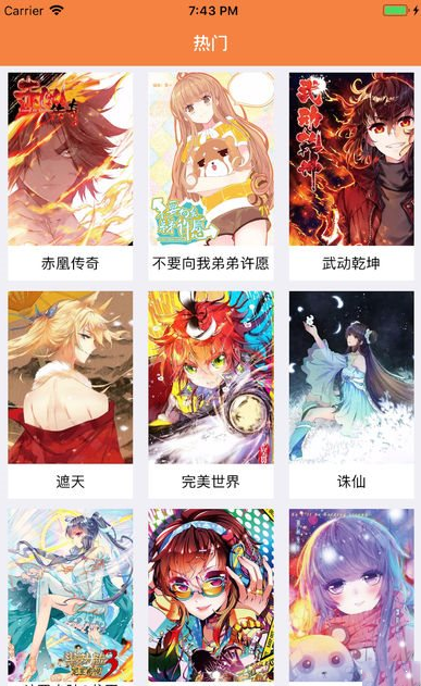 漫画星球网站官方入口下载  v3.38图3